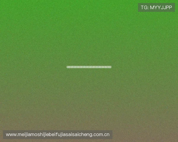 挪威对法国世界杯焦点新闻：比赛中的精彩进球与裁判争议全景报道
